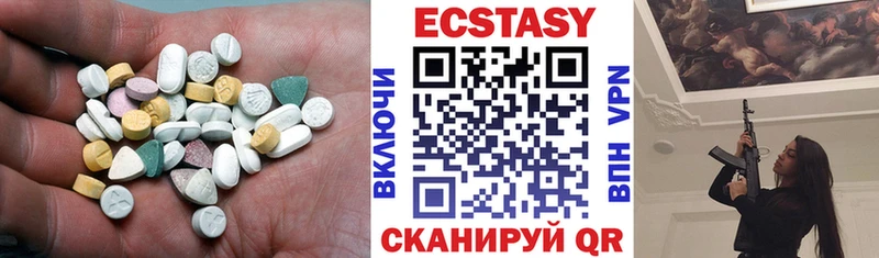 Ecstasy VHQ  купить   Нязепетровск 