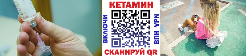 Кетамин VHQ как найти наркотики Нязепетровск