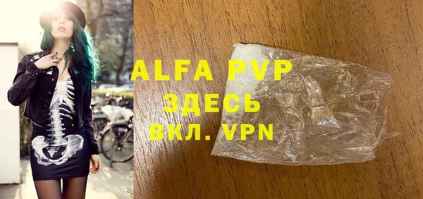альфа пвп VHQ Армянск
