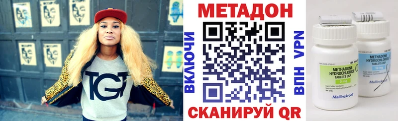 Метадон methadone  нарко площадка состав  Нязепетровск 